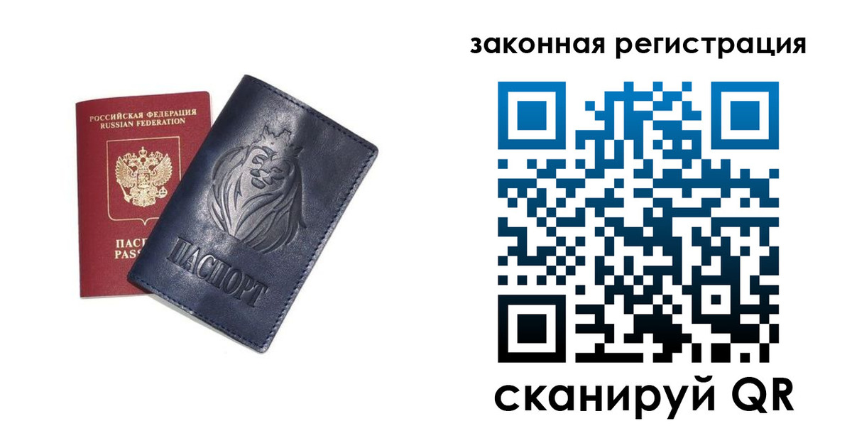 прописка штамп в Александрове