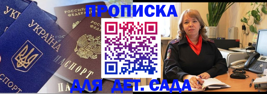 прописка для кредита в Александрове