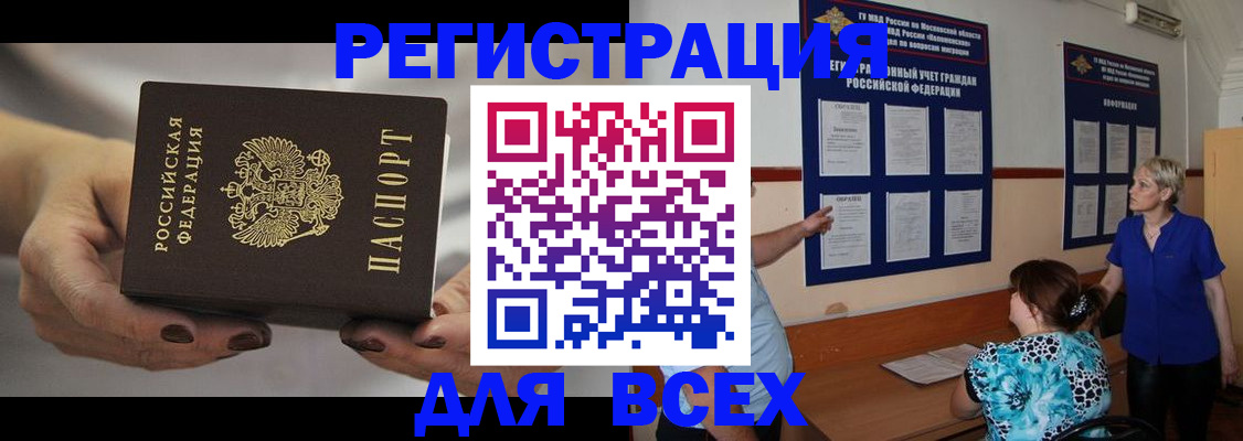 миграционный учет в Александрове