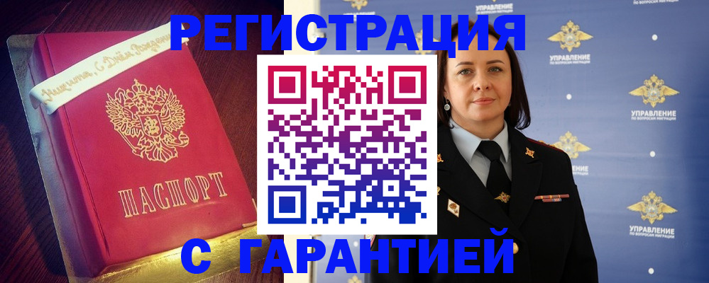 временная регистрация собственник в Александрове