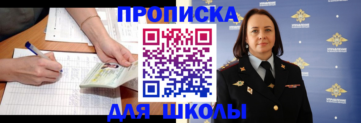 временная регистрация купить в Александрове