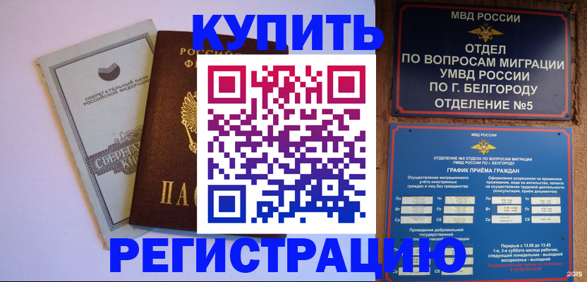 временная прописка в Александрове