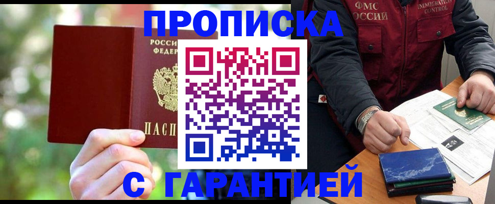 прописка для военкомата в Александрове