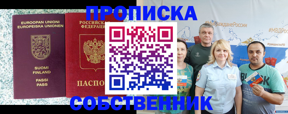 прописка для военкомата в Александрове